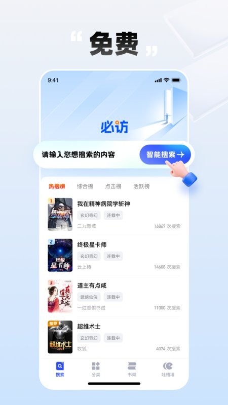 必访最新版本 v3.1.0 安卓版 2