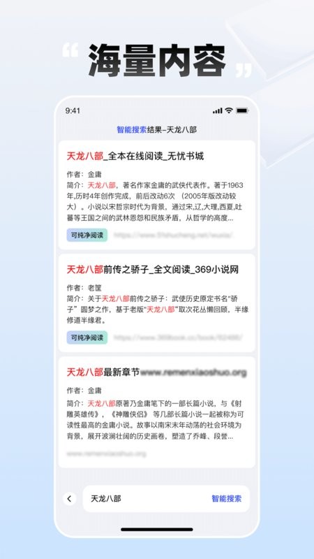 必访最新版本 必访小说app官方下载