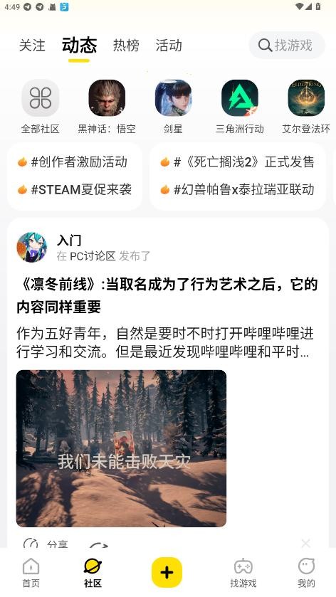 3dm游戏网手机版 v3.6.6 安卓版 0