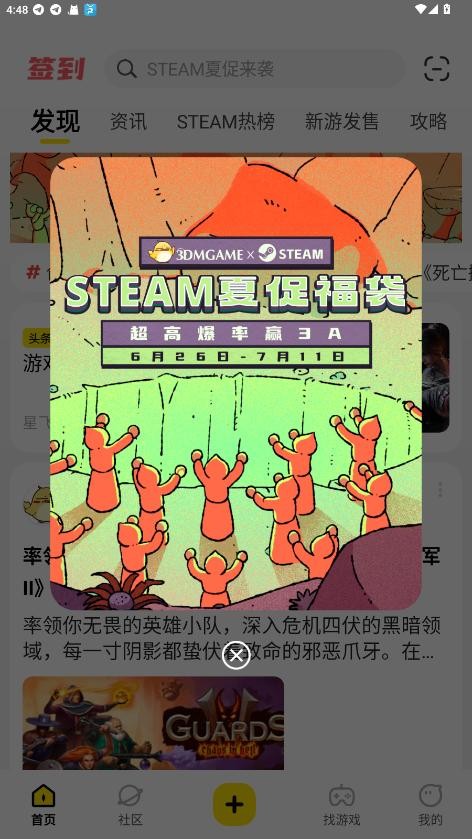 3dm游戏网手机版 v3.6.6 安卓版 1