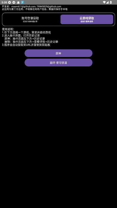 hoyoget软件 hoyoget官方正版下载
