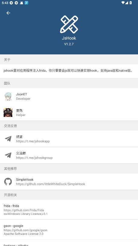jshook脚本仓库 v1.2.7 安卓版 0