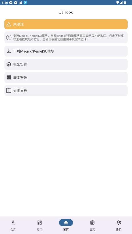 jshook脚本仓库 jshook官方下载