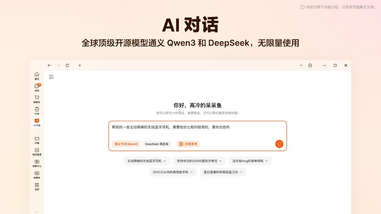 淘宝网pc版 淘宝客户端下载电脑版