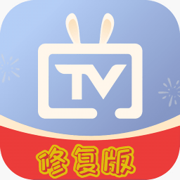 电视家修复版(官方正版)