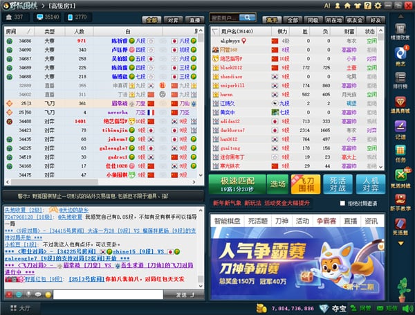野狐围棋pc端 腾讯野狐围棋电脑版官方下载