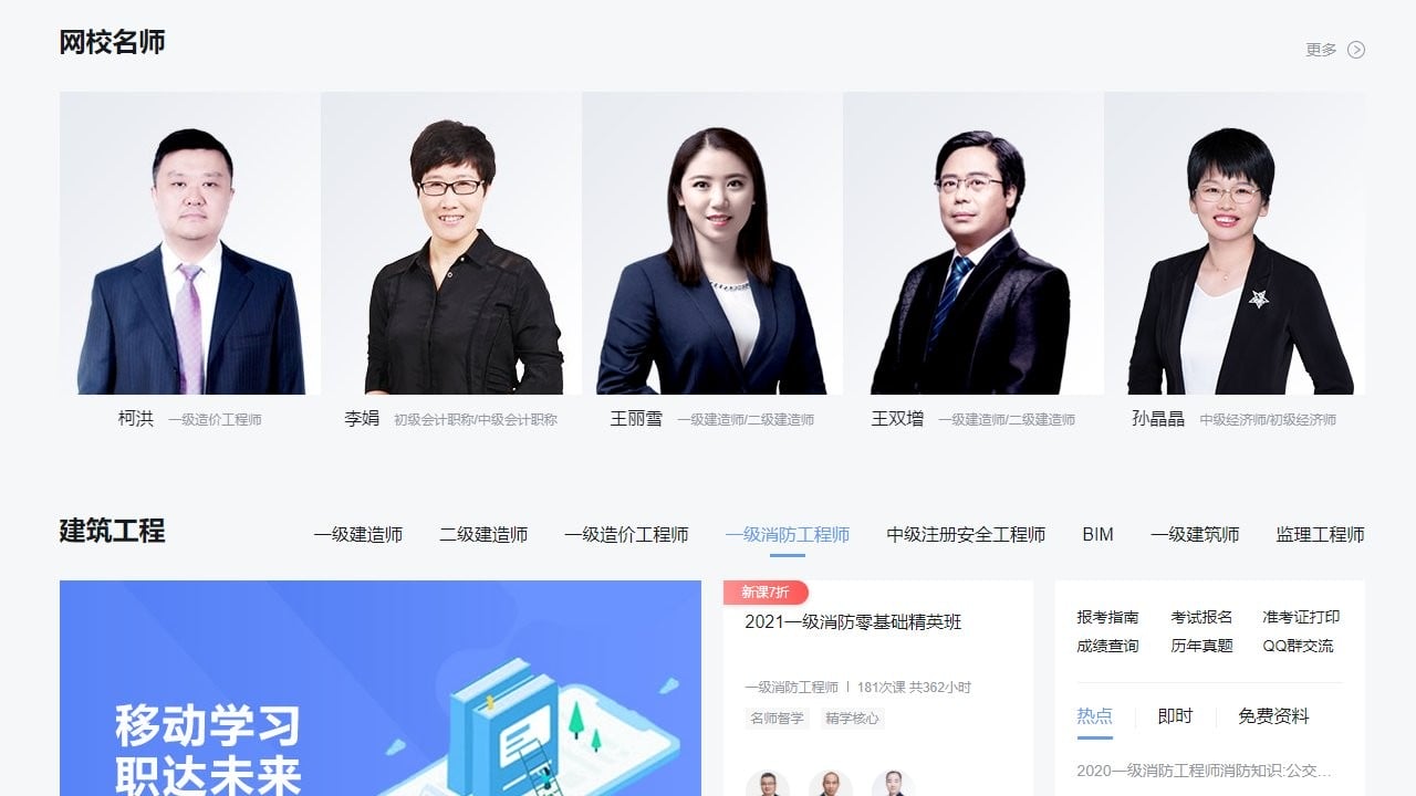 环球网校电脑客户端 v3.3.4.0 最新免费版 0