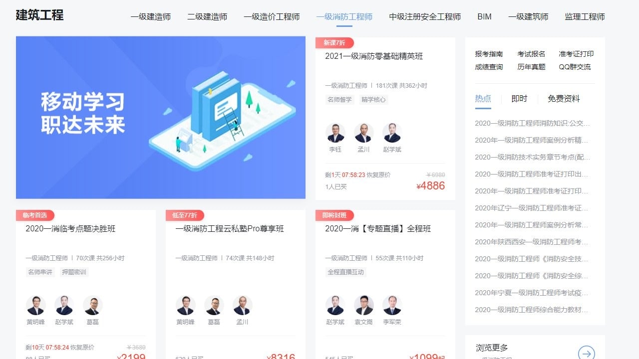 环球网校电脑客户端 环球网校电脑版下载