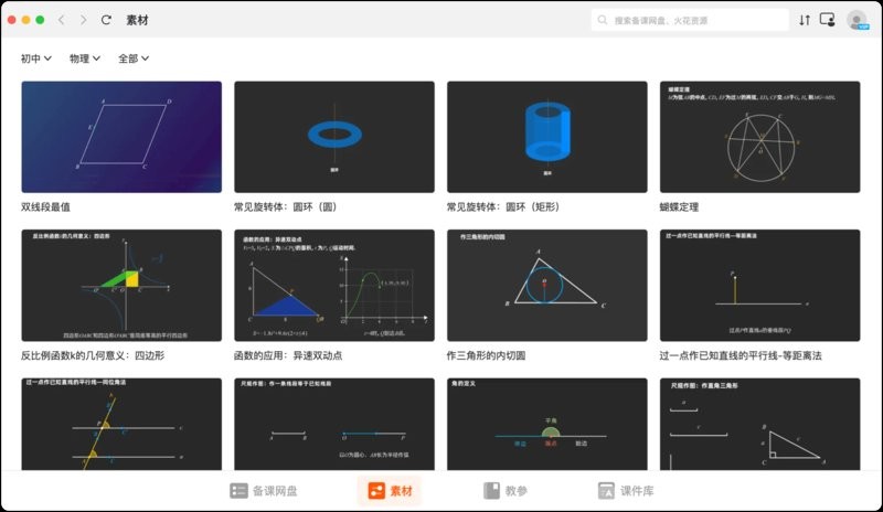 火花学院客户端 v4.6.1 最新版 0