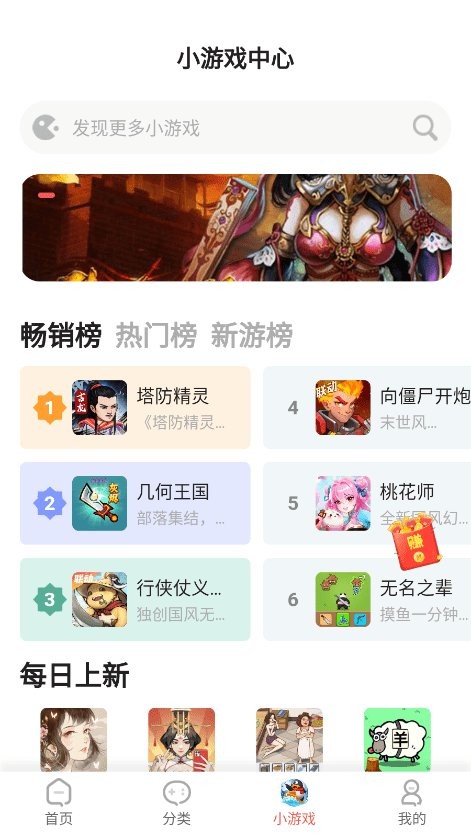 繁花手游游戏中心 v1.0.4 安卓版 2