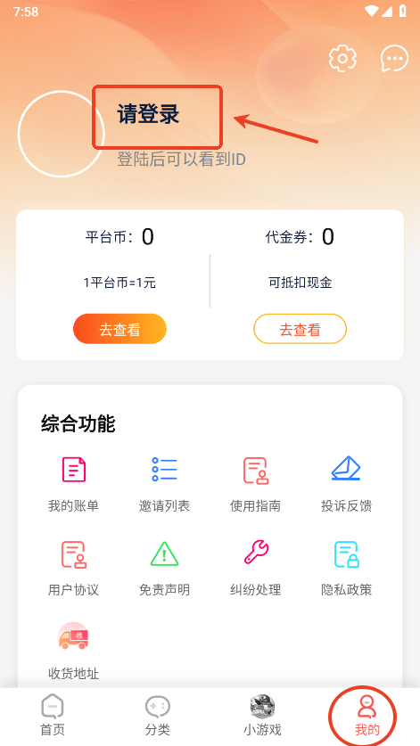 繁花手游游戏中心 繁花手游app下载