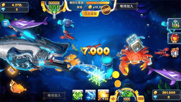 电玩捕鱼3d版 v8.12 安卓版 1