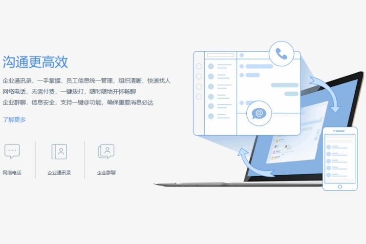 百度如流智能办公平台 v6.3.53.4 官方正式版 0