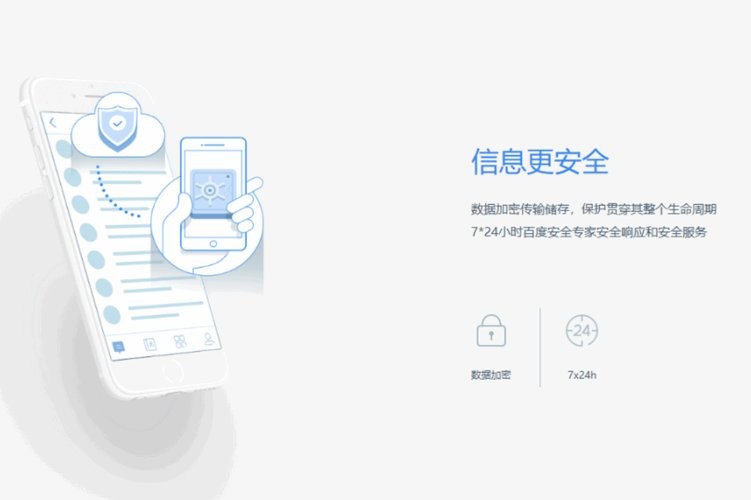 百度如流智能办公平台 v6.3.53.4 官方正式版 2