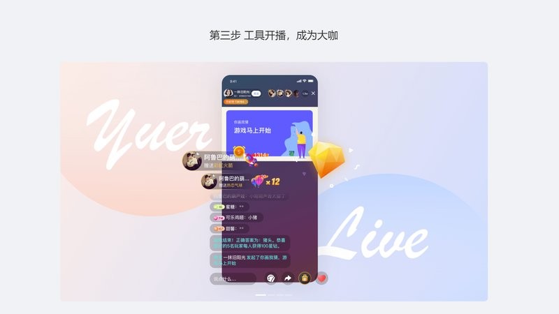 比心陪玩PC端 v7.81.0.0 最新版 1