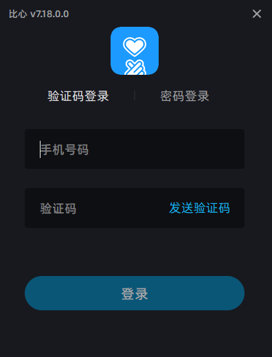 比心陪玩PC端 比心电脑版下载