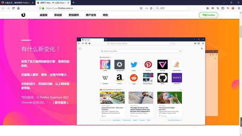 火狐浏览器电脑最新版32位 v140.0 绿色版 0