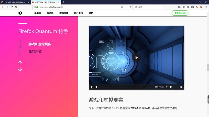 火狐浏览器电脑最新版32位 v140.0 绿色版 2