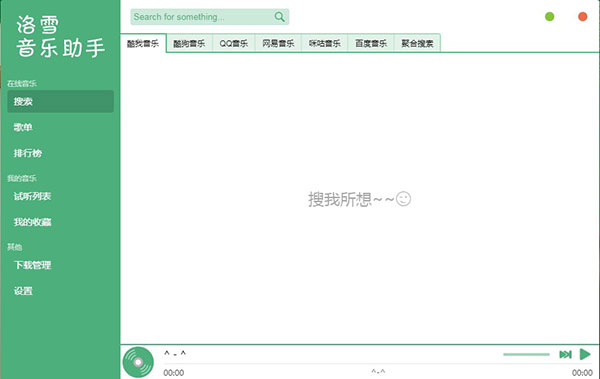lx music deskop lx music电脑版下载