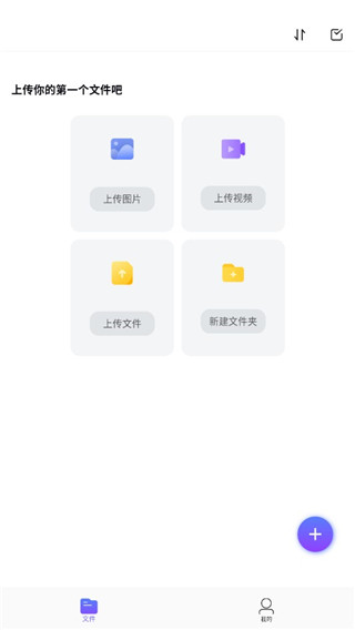 123云盘鸿蒙版app 123云盘鸿蒙版下载