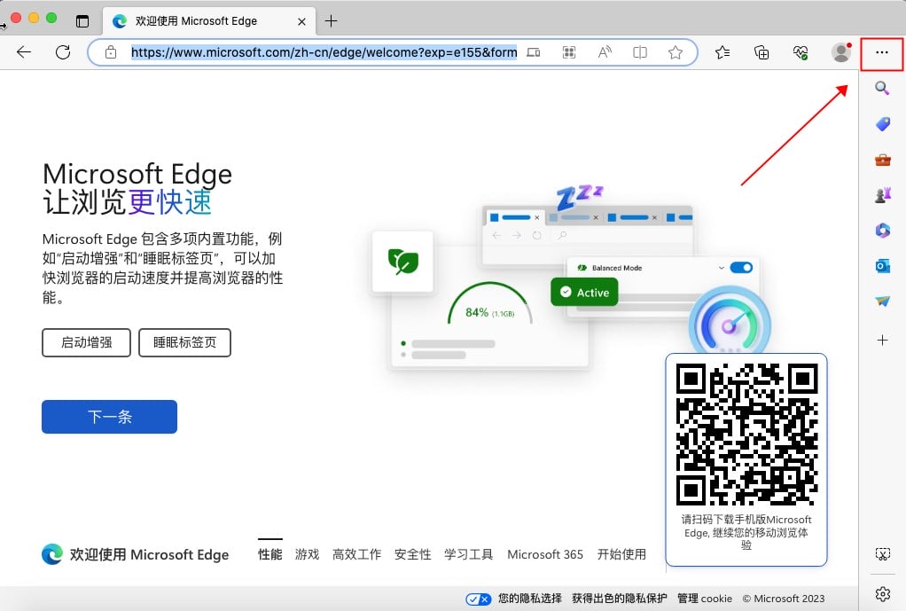 Microsoft Edge浏览器苹果电脑版 Microsoft Edge浏览器mac版下载