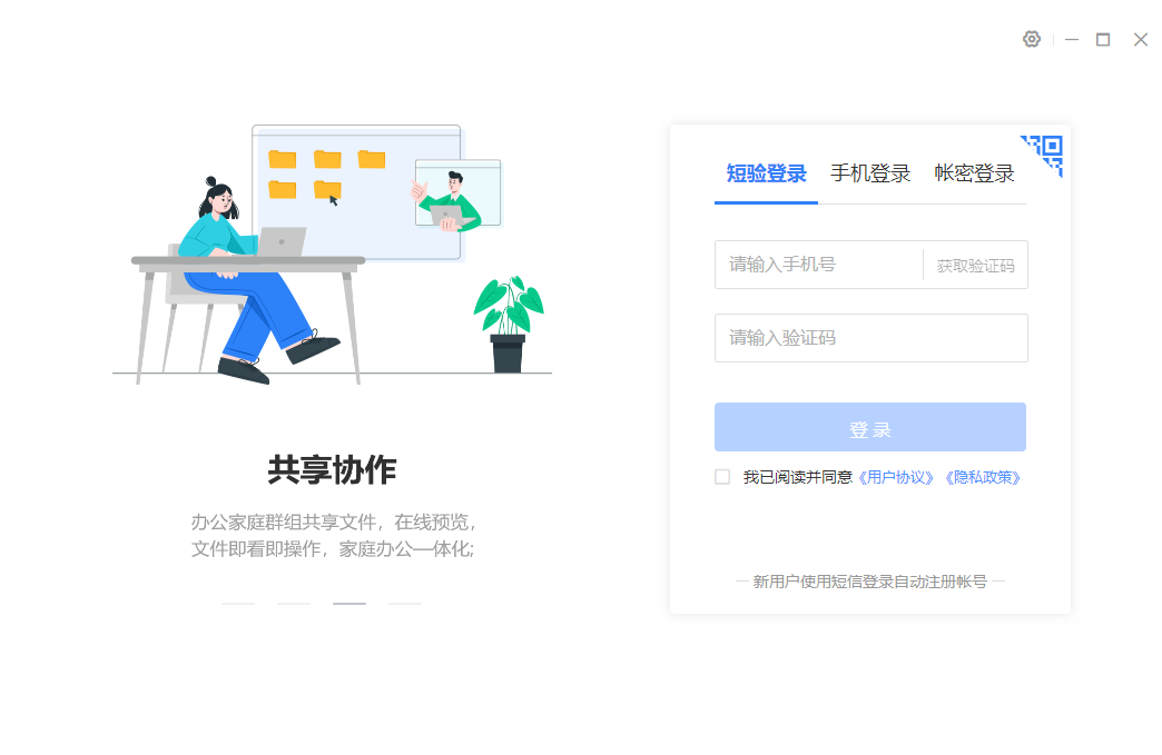 联通云盘电脑版下载