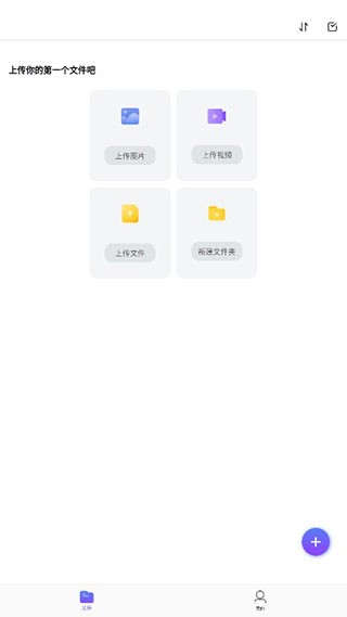 123云盘ios版本 123云盘苹果版下载