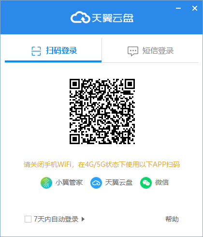 天翼云盘mac客户端 天翼云盘mac版下载