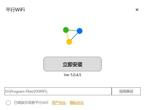 平行wifi 平行wifi最新版