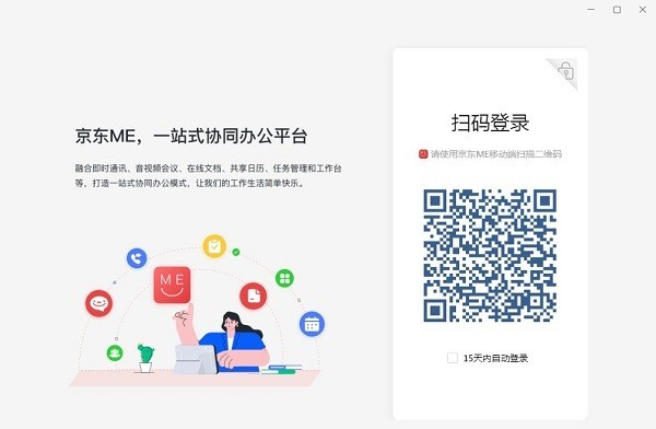 京东ME桌面版 v7.9.42 最新版 0