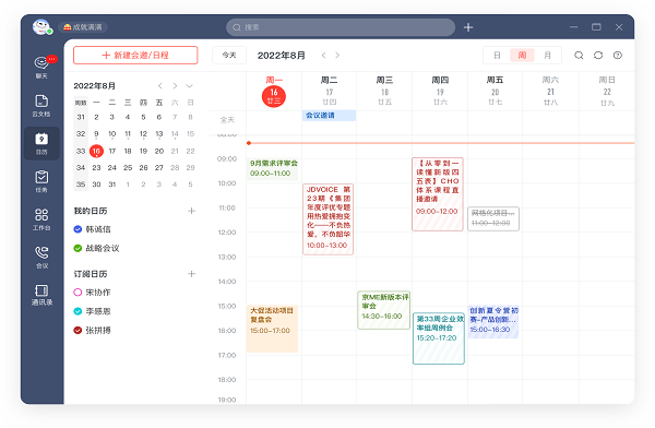 京东ME桌面版 v7.9.42 最新版 1