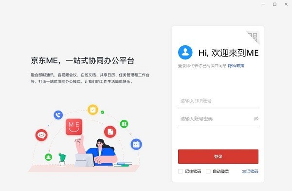 京东ME桌面版 v7.9.42 最新版 3