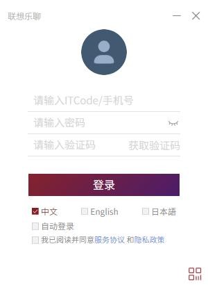 联想乐聊MyHub桌面版 联想乐聊电脑版下载