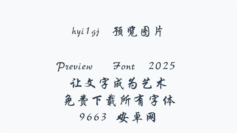 hyi1gj regular 免费版 0