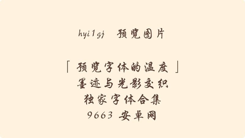 hyi1gj regular 免费版 2