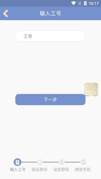 鸿海富士康相信APP 富士康相信app官方下载最新版本