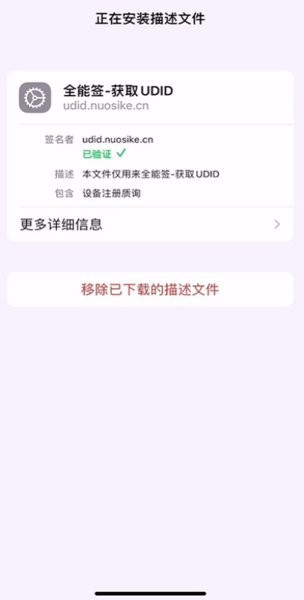 全能签最新版(含软件源和免费证书) v7.6.9 iPhone版 1