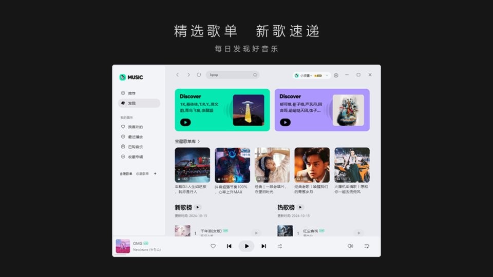 波点音乐pc版 v1.0.0 免费版 0