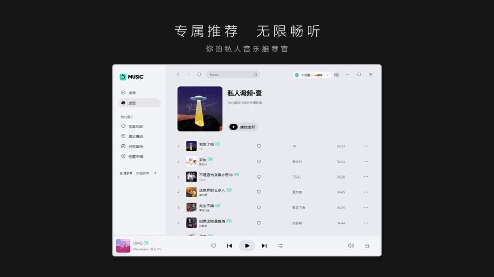 波点音乐pc版 v1.0.0 免费版 1