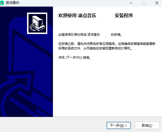 波点音乐pc版 波点音乐电脑版下载