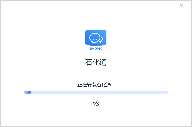 中石化石化通pc端 v2.7 最新版 0