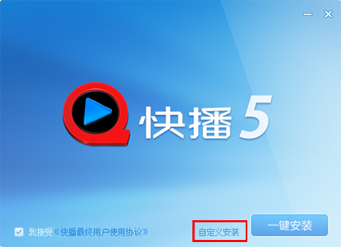 快播PC版(qvodplayer) 快播电脑版下载
