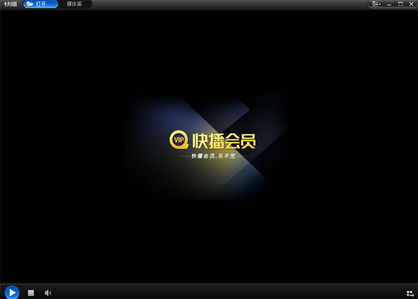 快播PC版(qvodplayer) v5.20.234 官方版 0