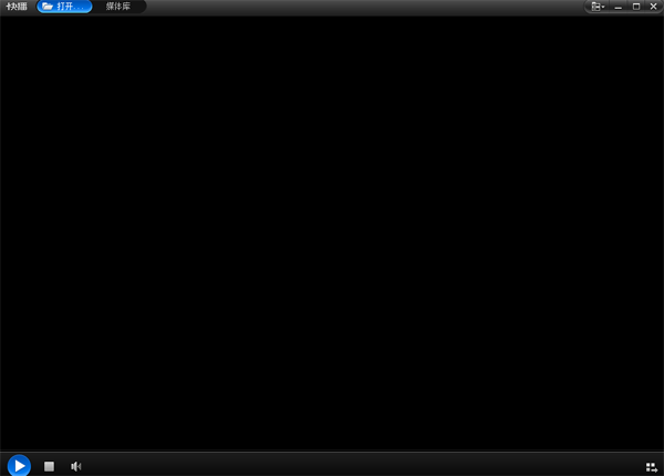 快播PC版(qvodplayer) v5.20.234 官方版 3