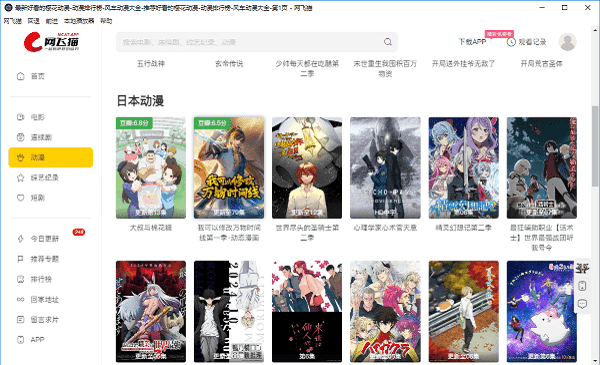 网飞猫PC版 v1.1.1 官方版 2