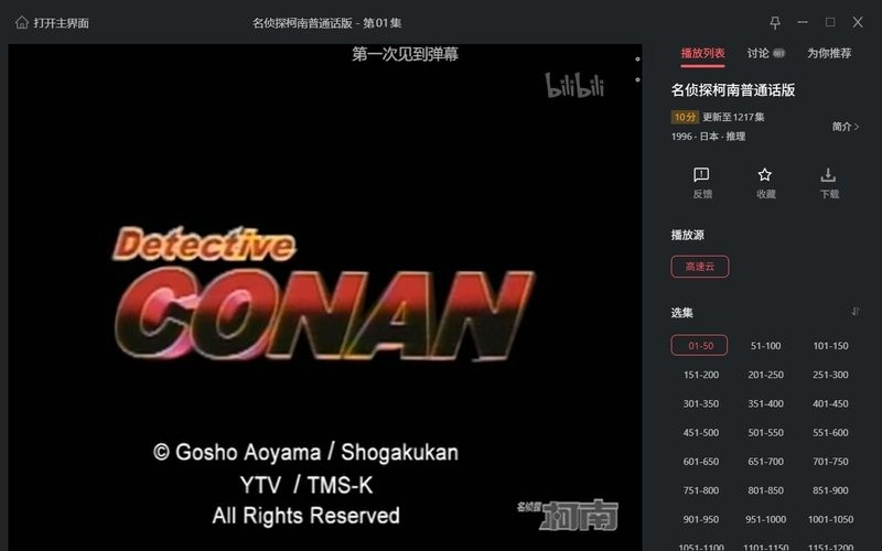 heibai弹幕pc版 v1.1.8 官方版 0