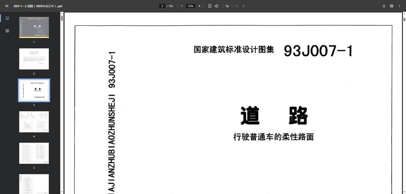 J007-1～2图集下载