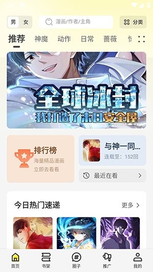 星绘屋app官方正版 v1.0.0 安卓版 1