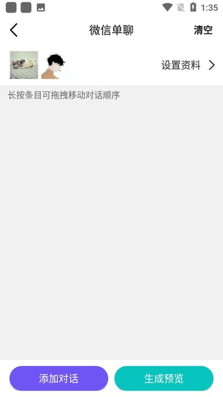 全能微商截图王免费版 v3.8.7 安卓版 1