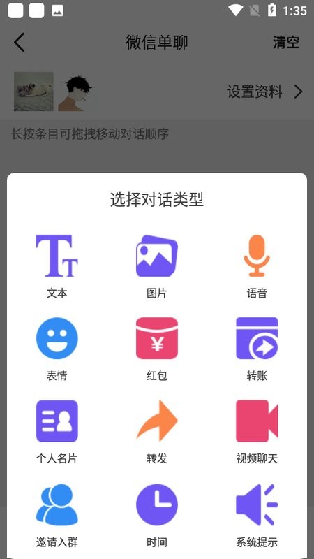 全能微商截图王免费版 v3.8.7 安卓版 2
